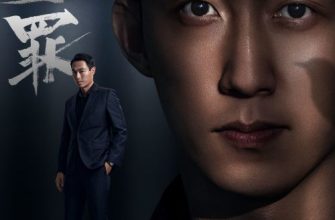 Наказание (2 сезона)